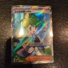 ミツルの思いやり　SR ポケモンカード