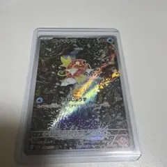 コイキング AR 080/073 トリプレットビート ポケモンカードのサムネイル