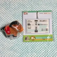 競馬グッズ2点セット(ナイスネイチャ&メジロマックイーン)