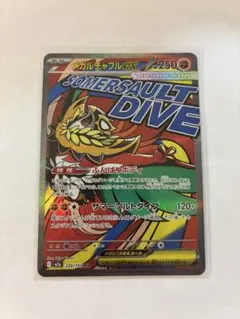 2026年最新】メガルチャブルex MAの人気アイテム - メルカリ