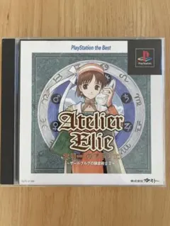 【動作確認済】エリーのアトリエ PlayStation the Best PS1