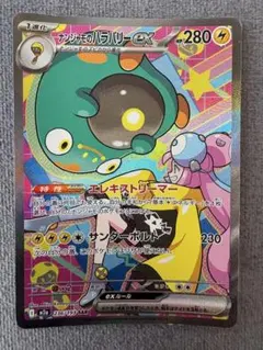 ナンジャモのハラバリーex SAR MEGA ハイクラスパック メガドリームex