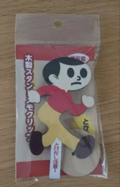 ビンテージ　実寸　とび太くん　飛び出し坊や　木製　看板　送料込み 最大1000円クーポン】とび太くん 看板 Lサイズ 完成品 湖東発 久田工芸