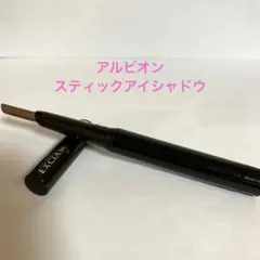 アルビオン エクシア AL ブライト スティック アイカラー06のサムネイル