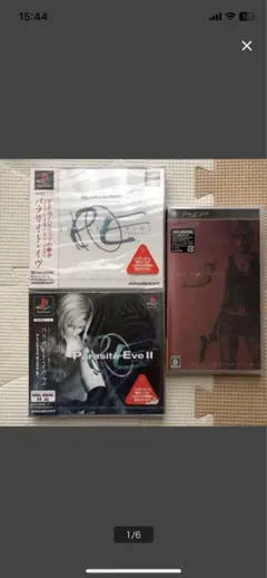 【新品未開封/初回版】PE1(PS)+PE2(PS)+PE3(PSP)3本セット