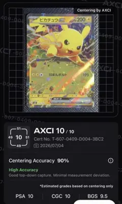 センタリング⭕️】ポケモンカード ピカチュウ 虹 032/131 スタート