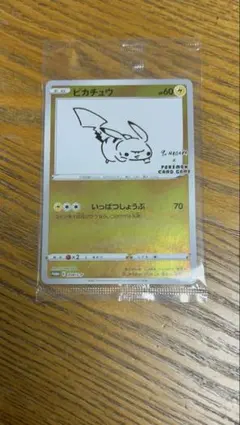 [新品未開封] ピカチュウ　ポケモンカード いっぱつしょうぶ　YU NAGABA