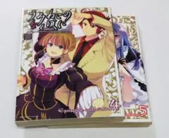 うみねこのなく頃に ゴールドエディション 第4巻 特典 抱き枕カバー 