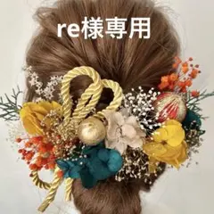V 髪飾り 成人式 振袖 卒業式 袴 水引き ゴールド 金箔 グリーン イエロー