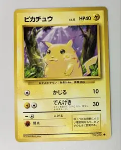 2025年最新】ポケカピカチュウ旧裏の人気アイテム - メルカリ