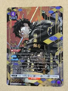 カグラバチ 六平千鉱 ユニオンアリーナ SR パラレル 星2 - メルカリ