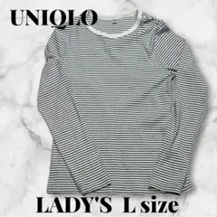 UNIQLO 白と黒のストライプ 長袖 Tシャツ LADY'S Lサイズ
