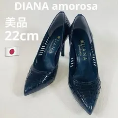 ❣️美品22cm DIANA 高級ラインamorosa パンチングエナメルパンプス