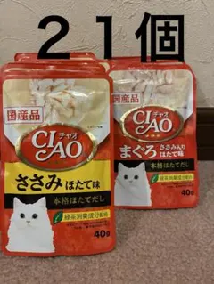챠오 챠오 총 21개 캣 웨트푸드 치킨 텐더로인 가리비 맛 참치 치킨