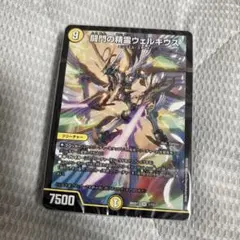 ドキドキつよいデッキ 25の王道 元祖守りの王道！ 巨大天門 デュエマ
