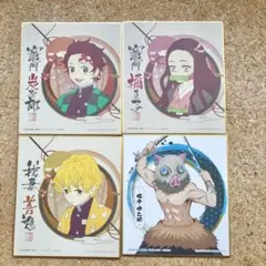 鬼滅の刃 ミニ色紙 4枚セット
