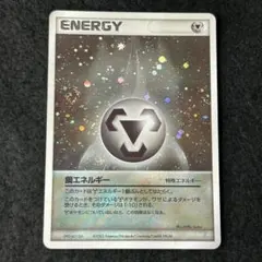 N39 特殊 鋼エネルギー adv 1枚 2003 ②