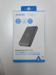 Anker PowerCore III 5000 モバイルバッテリー 新品