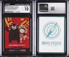 CGC10 Pristine くまモン ルフィ ドン!カード 熊本SP - メルカリ