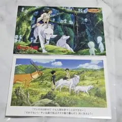 もののけ姫　ポストカード