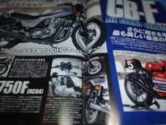 ホンダCB750F記事本2冊■Bのサムネイル
