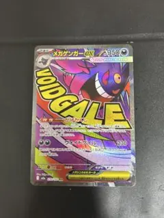 メガゲンガーex MA エラーカード