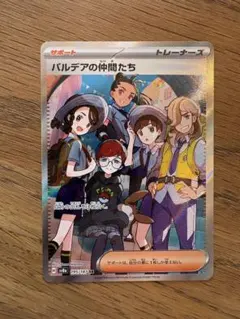 2026年最新】パルデアの仲間たち srの人気アイテム - メルカリ