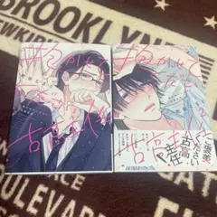抱かせてください古高主任 1.2巻　　町田とまと