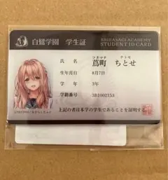 2025年最新】蔦町ちとせの人気アイテム - メルカリ