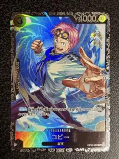 【psa10】コビー：フラッグシップバトルOP02-098 プロモ　ワンピース OP02-098 コビー R【フラッグシップバトル ベスト8記念品