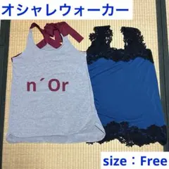 オシャレウォーカー n´Or 　タンクトップ　2枚セットのサムネイル