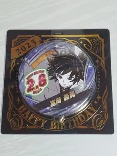 鬼滅の刃 ジャンプショップ バースデー缶バッチ 冨岡義勇