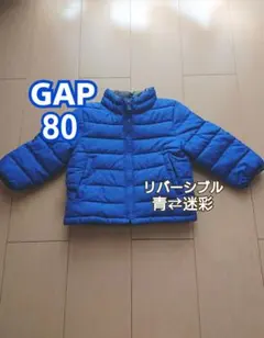 babyGAP リバーシブル中綿コート ダウン 80 ベビー キッズ 迷彩 青