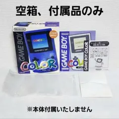 2026年最新】ゲームボーイカラー ソフト空箱の人気アイテム - メルカリ
