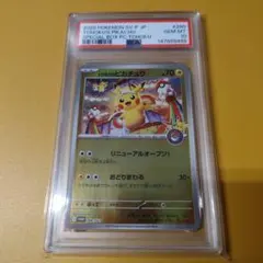 BGS9.5 2010年 ピカチュウワールド フランス - メルカリ