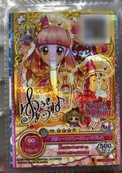 友希あいね サイン スウィートフレーズヘッドドレス アイカツカード