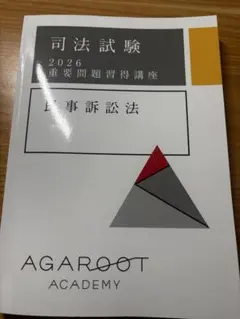 2026年最新】重要問題習得講座の人気アイテム - メルカリ
