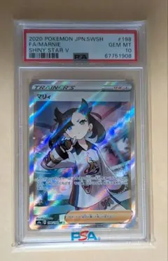 2025年最新】マリィ sr psa10の人気アイテム - メルカリ