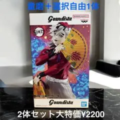 大特価！プライズフィギュア2体セット！組み合わせ自由！（童磨＋自由枠）