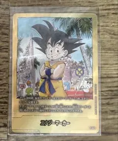 限定値下げ　ドラゴンボール　エナジーマーカー パラレル　E-44