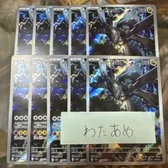 Nのゼクロム　AR 10枚　まとめ売り　MEGAドリームex 210/193