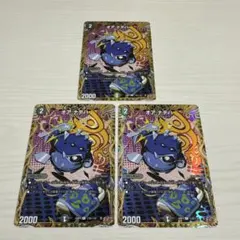 オアナテハ オア：ナテハ 秘 シク シークレット 3枚セット