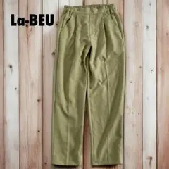 LA-BEUテーパードパンツMサイズピスタチオカラーカジュアルパンツオフィス