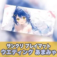 2026年最新】天宮こころ ラバーマットの人気アイテム - メルカリ