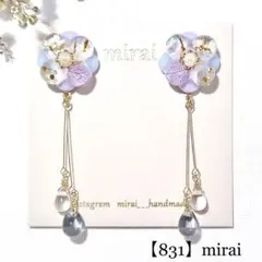 ゆりりん様専用【831】【788】