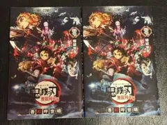 劇場版 鬼滅の刃 無限列車編 入場特典 零巻 2セット