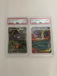 【PSA10 連番】ゴースト AR メガゲンガーex RR 管理番号10