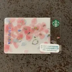 スタバカード