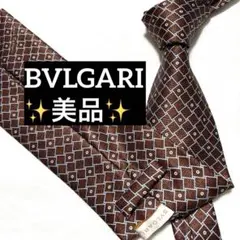 BVLGARI　ブリガリ　ネクタイ　ブラウン　セッテピエゲ　総柄　美品
