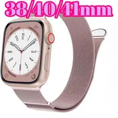 Apple Watch バンド ステンレス ローズピンク 38/40/41mm